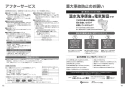 TOTO CES9520PX#NW1 取扱説明書 商品図面 施工説明書 分解図 ネオレスト RS2 取扱説明書32