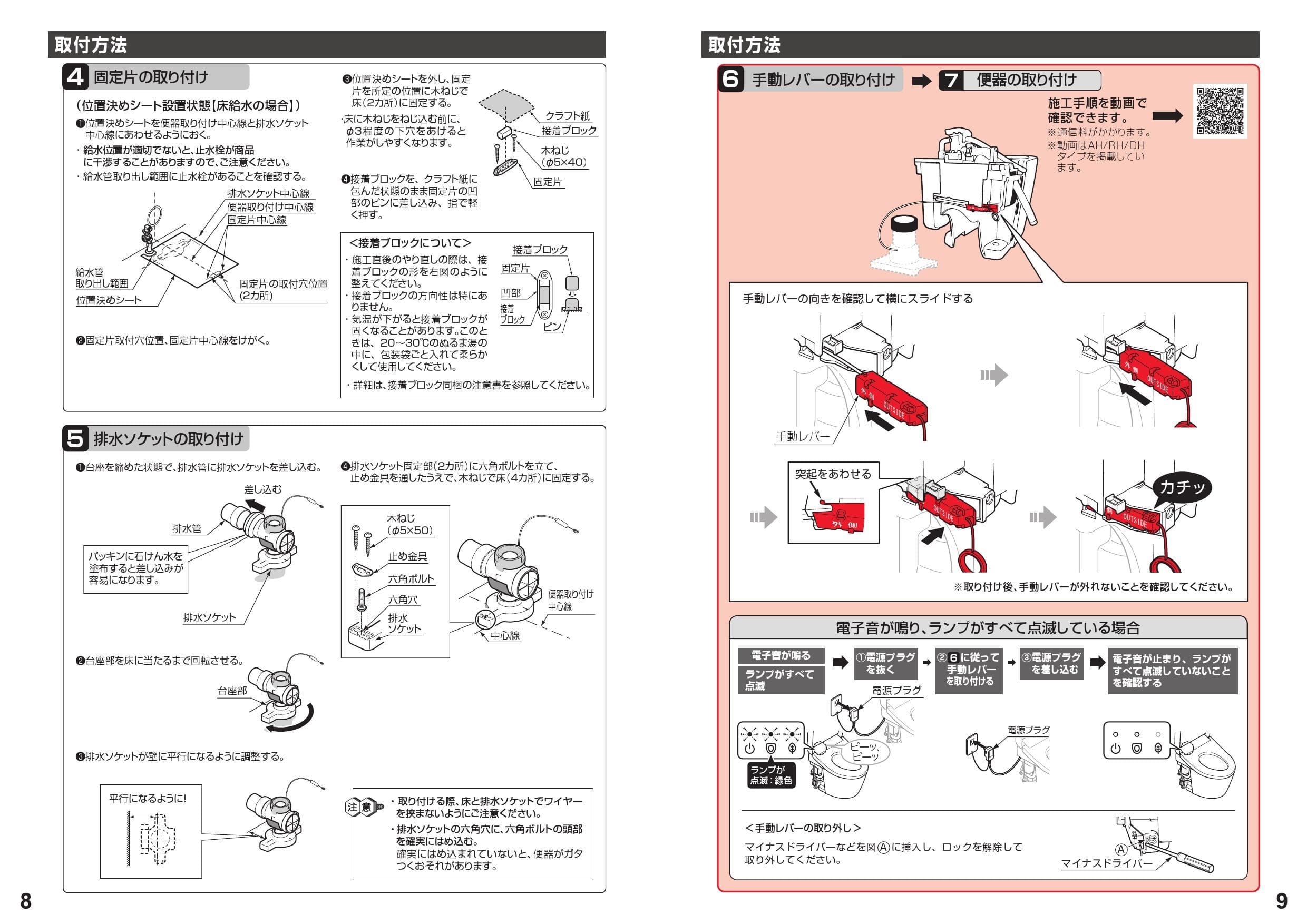 Toto Ces9565pr取扱説明書 商品図面 施工説明書 分解図 通販 プロストア ダイレクト