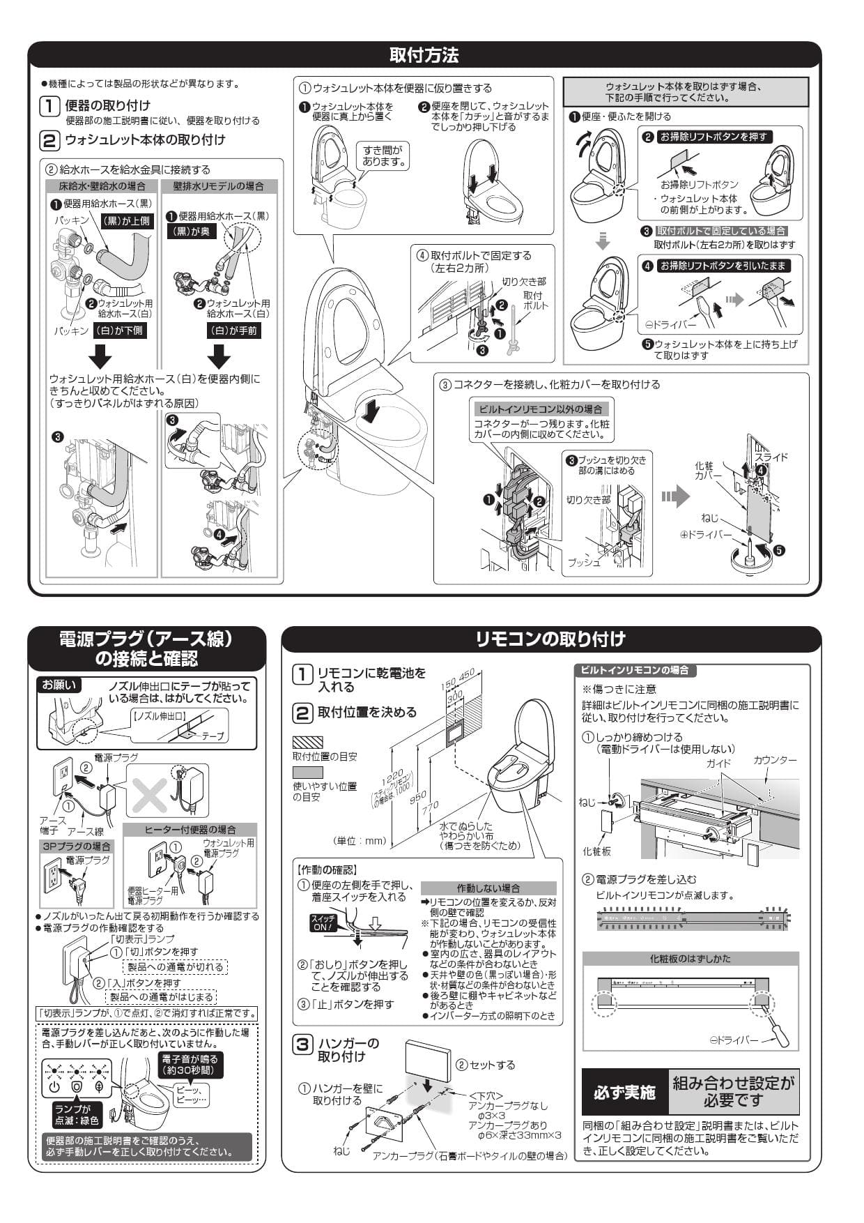 Toto Ces9565pr取扱説明書 商品図面 施工説明書 分解図 通販 プロストア ダイレクト