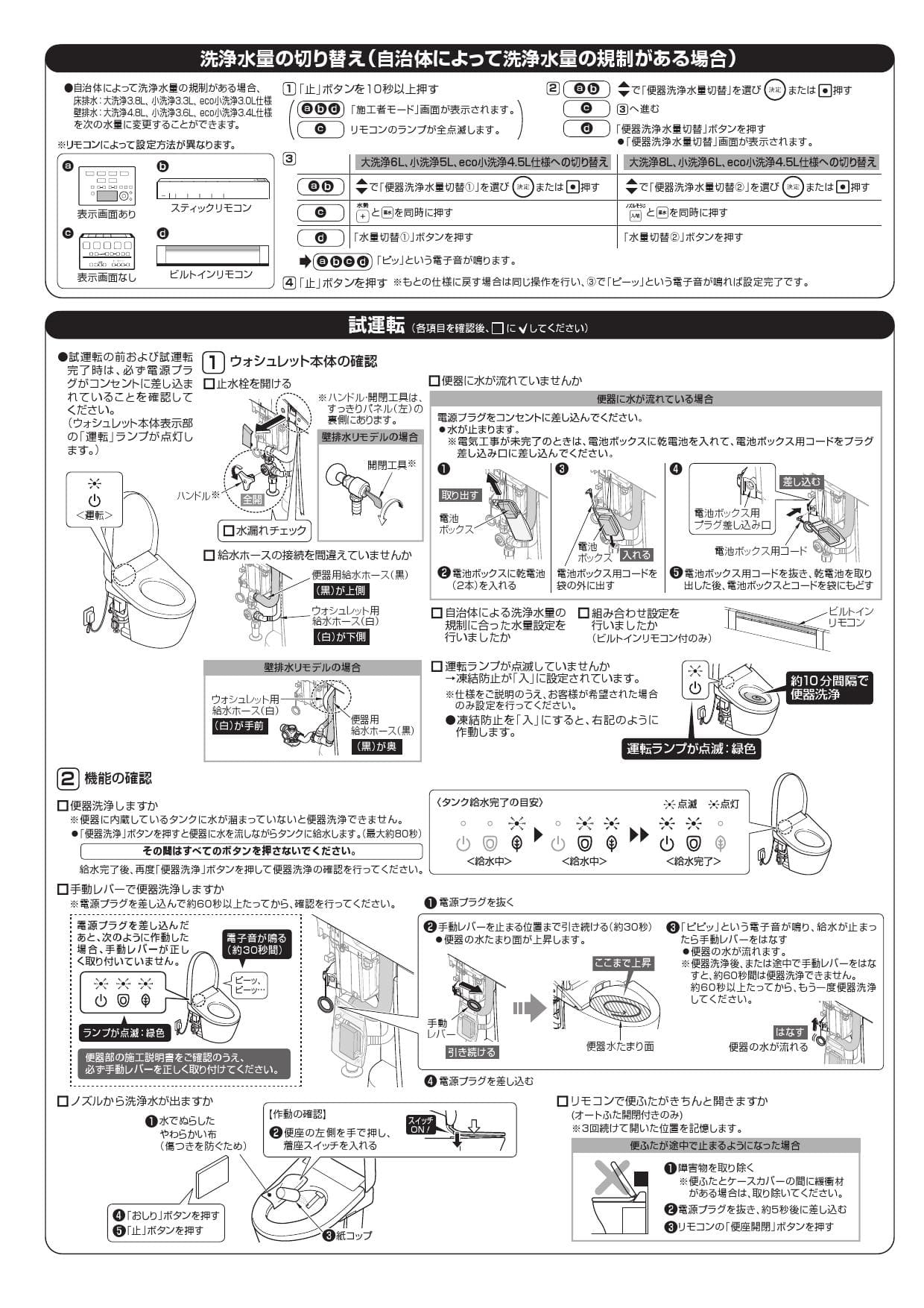 Toto Ces9565pr取扱説明書 商品図面 施工説明書 分解図 通販 プロストア ダイレクト