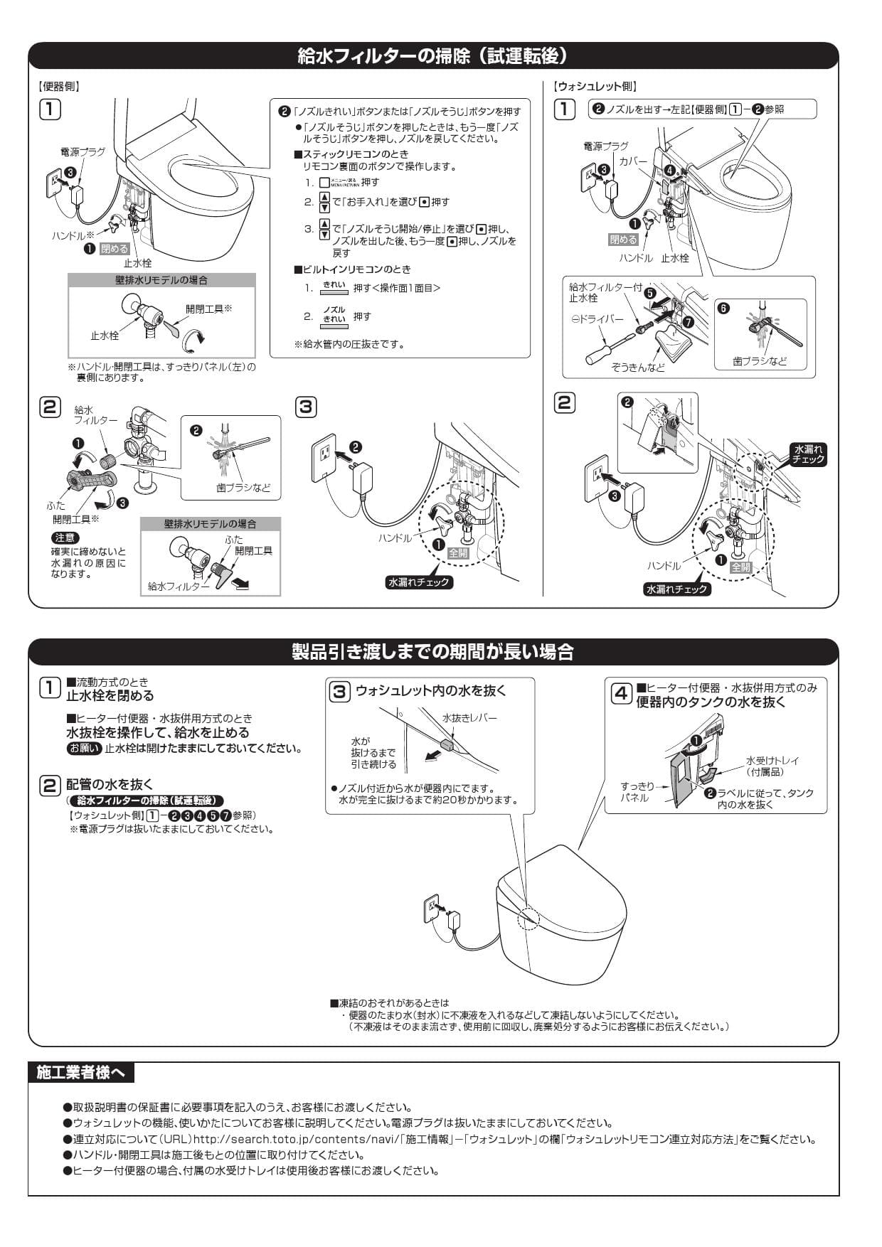 Toto Ces9565pr取扱説明書 商品図面 施工説明書 分解図 通販 プロストア ダイレクト