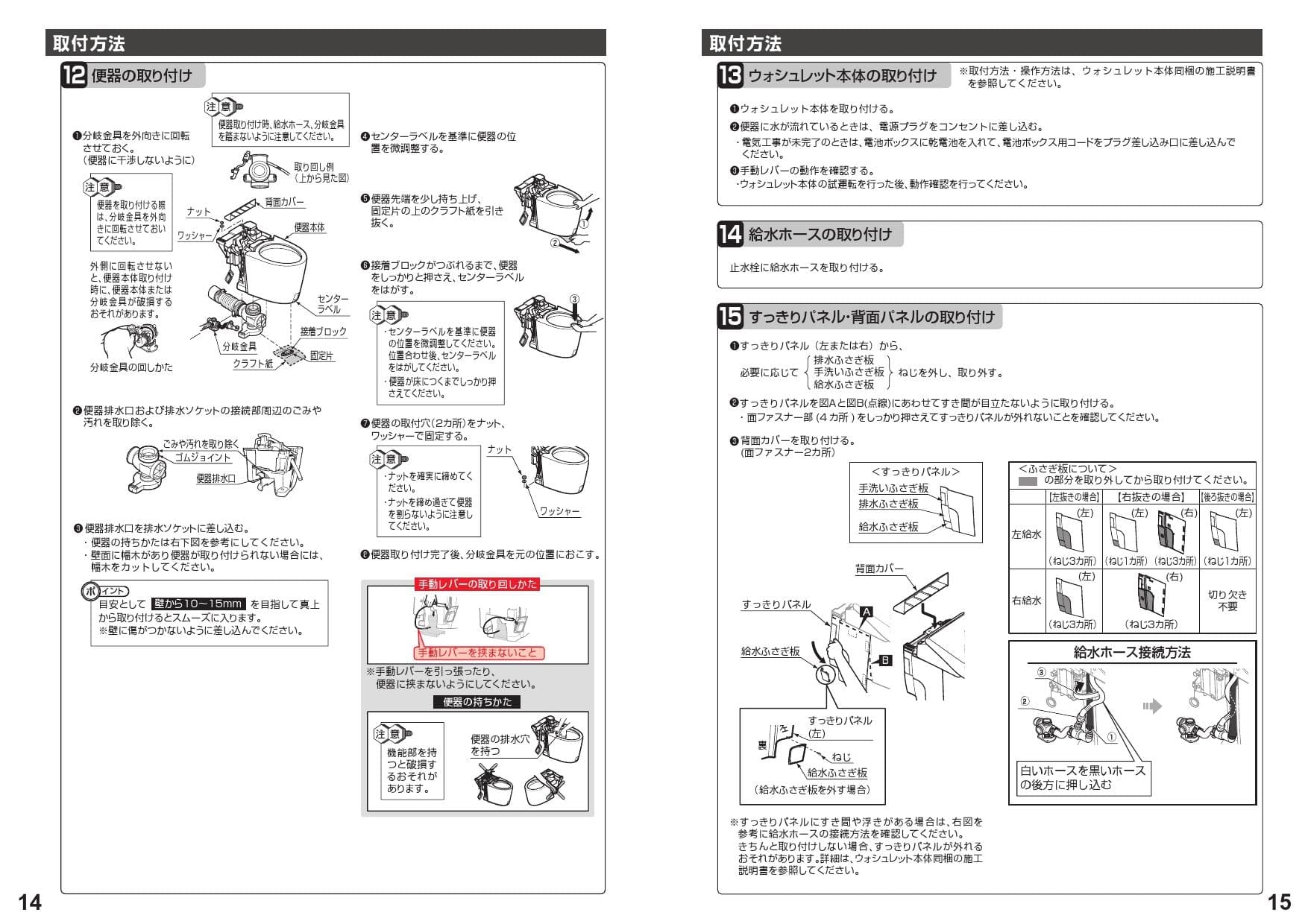 Toto Ces9565pxr取扱説明書 商品図面 施工説明書 分解図 通販 プロストア ダイレクト