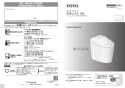 TOTO CES9565PXR ネオレストDH1 取扱説明書 商品図面 施工説明書 分解図 ネオレストDH1 取扱説明書1