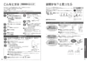 TOTO CES9565PXR ネオレストDH1 取扱説明書 商品図面 施工説明書 分解図 ネオレストDH1 取扱説明書24