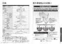 TOTO CES9565PXR ネオレストDH1 取扱説明書 商品図面 施工説明書 分解図 ネオレストDH1 取扱説明書28