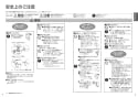 TOTO CES9565PXR ネオレストDH1 取扱説明書 商品図面 施工説明書 分解図 ネオレストDH1 取扱説明書3