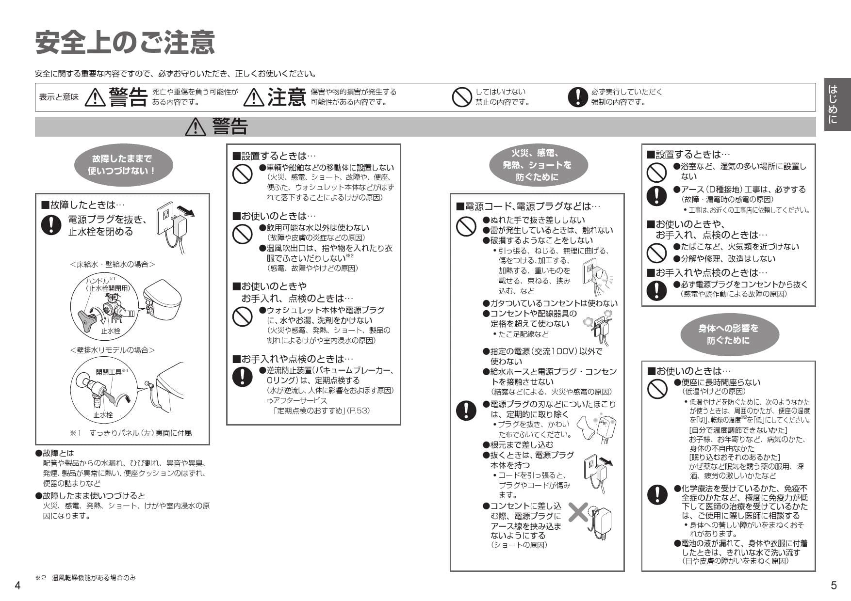 TOTO CES9575FWRネオレストDH2 取扱説明書 商品図面 施工説明書 分解図|タンクレストイレ・便器の通販(卸価格)はプロストア ダイレクト