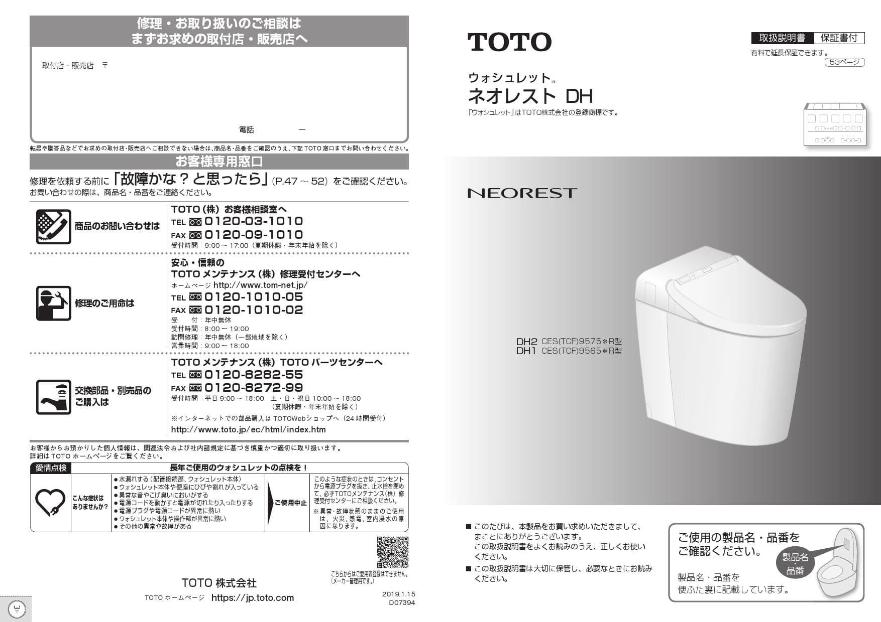 TOTO ネオレスト DH2 TCF9575 R型 NW１ 機能部のみ marz.jp