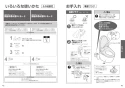 TOTO CES9710 ネオレスト AS1 取扱説明書 商品図面 施工説明書 分解図 ネオレスト AS1 取扱説明書22