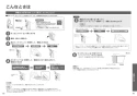 TOTO CES9710 ネオレスト AS1 取扱説明書 商品図面 施工説明書 分解図 ネオレスト AS1 取扱説明書27