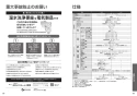 TOTO CES9710 ネオレスト AS1 取扱説明書 商品図面 施工説明書 分解図 ネオレスト AS1 取扱説明書35