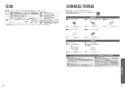 TOTO CES9710 ネオレスト AS1 取扱説明書 商品図面 施工説明書 分解図 ネオレスト AS1 取扱説明書36