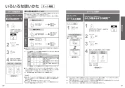 TOTO CES9710F ネオレスト AS1 取扱説明書 商品図面 施工説明書 分解図 ネオレスト AS1 取扱説明書16