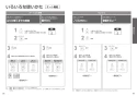 TOTO CES9710F ネオレスト AS1 取扱説明書 商品図面 施工説明書 分解図 ネオレスト AS1 取扱説明書17