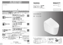 TOTO CES9710F ネオレスト AS1 取扱説明書 商品図面 施工説明書 分解図 ネオレスト AS1 取扱説明書1