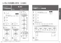 TOTO CES9710F ネオレスト AS1 取扱説明書 商品図面 施工説明書 分解図 ネオレスト AS1 取扱説明書21