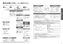 TOTO CES9710P ネオレスト AS1 取扱説明書 商品図面 施工説明書 分解図 ネオレスト AS1 取扱説明書8