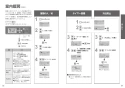 TOTO CES9710PXW ネオレスト AS1 取扱説明書 商品図面 施工説明書 分解図 ネオレスト AS1 取扱説明書12