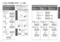 TOTO CES9710PXW ネオレスト AS1 取扱説明書 商品図面 施工説明書 分解図 ネオレスト AS1 取扱説明書19