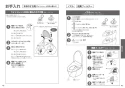 TOTO CES9710PXW ネオレスト AS1 取扱説明書 商品図面 施工説明書 分解図 ネオレスト AS1 取扱説明書25