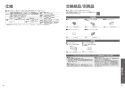 TOTO CES9710PXW ネオレスト AS1 取扱説明書 商品図面 施工説明書 分解図 ネオレスト AS1 取扱説明書36