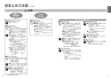 TOTO CES9710PXW ネオレスト AS1 取扱説明書 商品図面 施工説明書 分解図 ネオレスト AS1 取扱説明書4