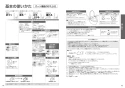 TOTO CES9710PXW ネオレスト AS1 取扱説明書 商品図面 施工説明書 分解図 ネオレスト AS1 取扱説明書8