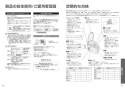 TOTO CES9720FW ネオレスト AS2 取扱説明書 商品図面 施工説明書 分解図 ネオレスト AS2 取扱説明書37