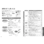 TOTO CES9720HM ネオレスト AS2 取扱説明書 商品図面 施工説明書 分解図 ネオレスト AS2 取扱説明書30