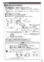 TOTO CES9720M ネオレスト AS2 取扱説明書 商品図面 施工説明書 分解図 ネオレスト AS2 施工説明書13