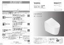 TOTO CES9720MW ネオレスト AS2 取扱説明書 商品図面 施工説明書 分解図 ネオレスト AS2 取扱説明書1