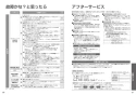 TOTO CES9720MW ネオレスト AS2 取扱説明書 商品図面 施工説明書 分解図 ネオレスト AS2 取扱説明書34