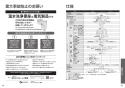 TOTO CES9720PXW ネオレスト AS2 取扱説明書 商品図面 施工説明書 分解図 ネオレスト AS2 取扱説明書35