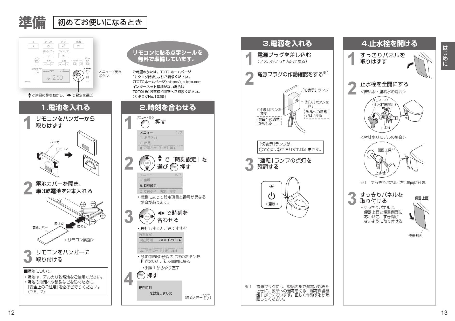 最も好ましい ノーリツ 説明書 壊れた壁