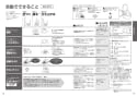 TOTO CES9768MR ネオレストRH1 取扱説明書 商品図面 施工説明書 分解図 ネオレストRH1 取扱説明書10