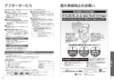 TOTO CES9768MR ネオレストRH1 取扱説明書 商品図面 施工説明書 分解図 ネオレストRH1 取扱説明書36