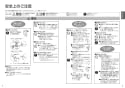 TOTO CES9768MR ネオレストRH1 取扱説明書 商品図面 施工説明書 分解図 ネオレストRH1 取扱説明書3