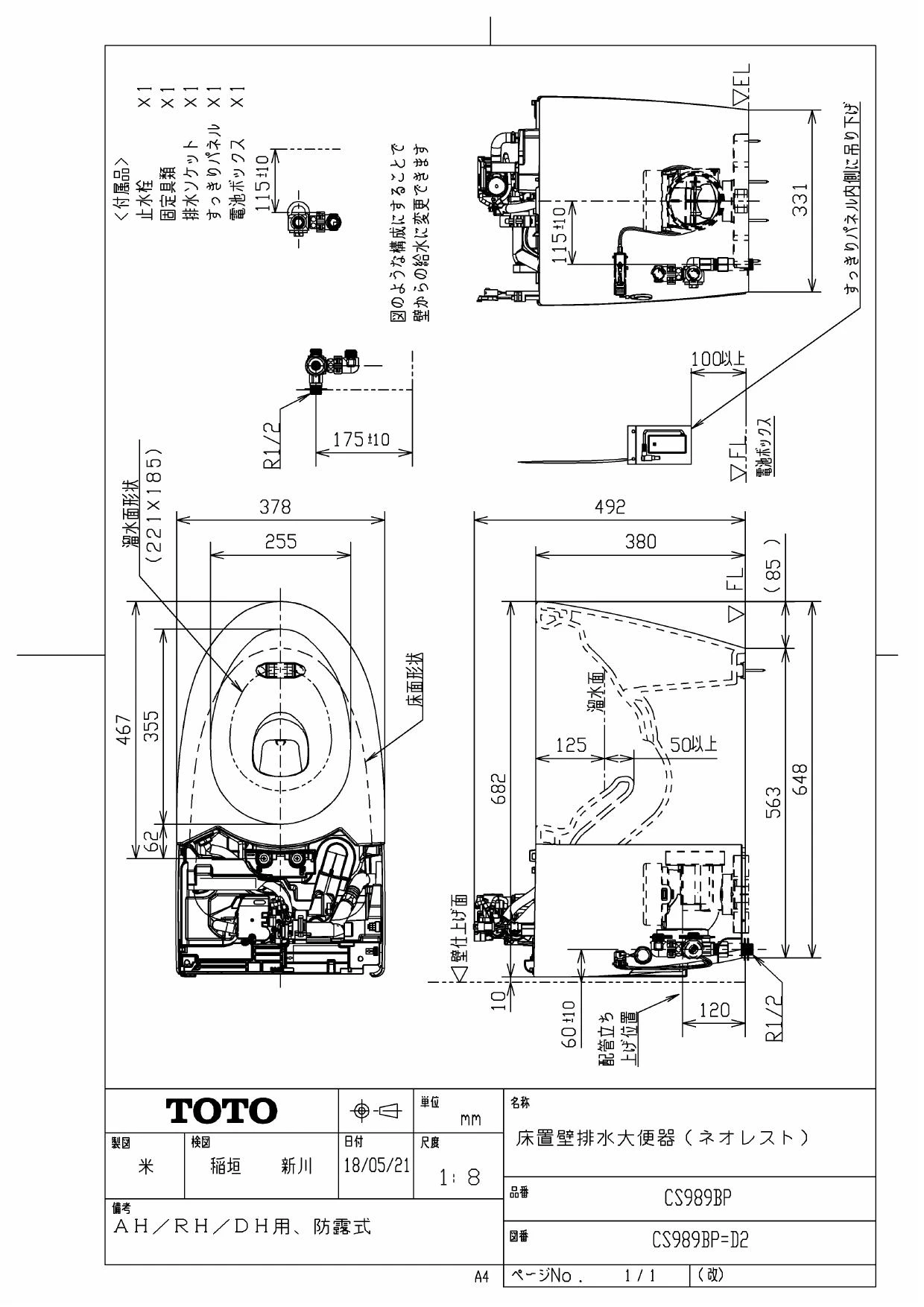 TOTO CES9768PS商品図面 施工説明書 分解図 | 通販 プロストア ダイレクト