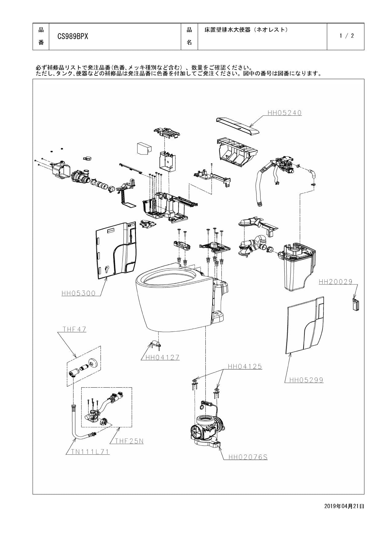 TOTO 床置大便器 - 通販 - tisel.com.ar