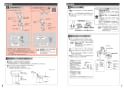 TOTO CES9768WR ネオレストRH1 商品図面 施工説明書 分解図 ネオレストRH1 施工説明書4