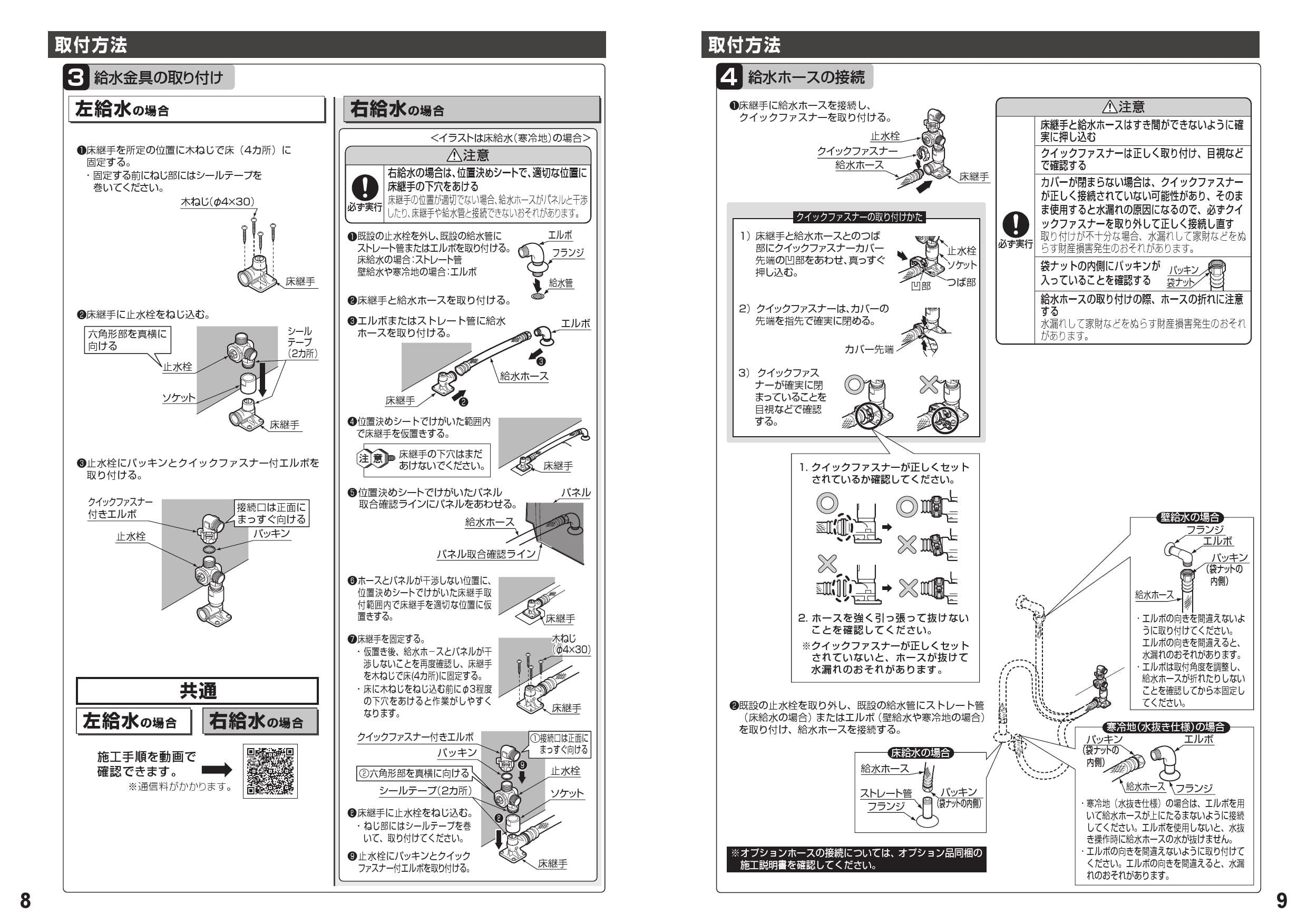 Toto Ces97fr取扱説明書 商品図面 施工説明書 通販 プロストア ダイレクト