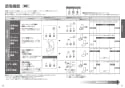 TOTO CES9788FR ネオレストAH1 取扱説明書 商品図面 施工説明書 ネオレストAH1 取扱説明書14