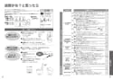 TOTO CES9788FR ネオレストAH1 取扱説明書 商品図面 施工説明書 ネオレストAH1 取扱説明書32