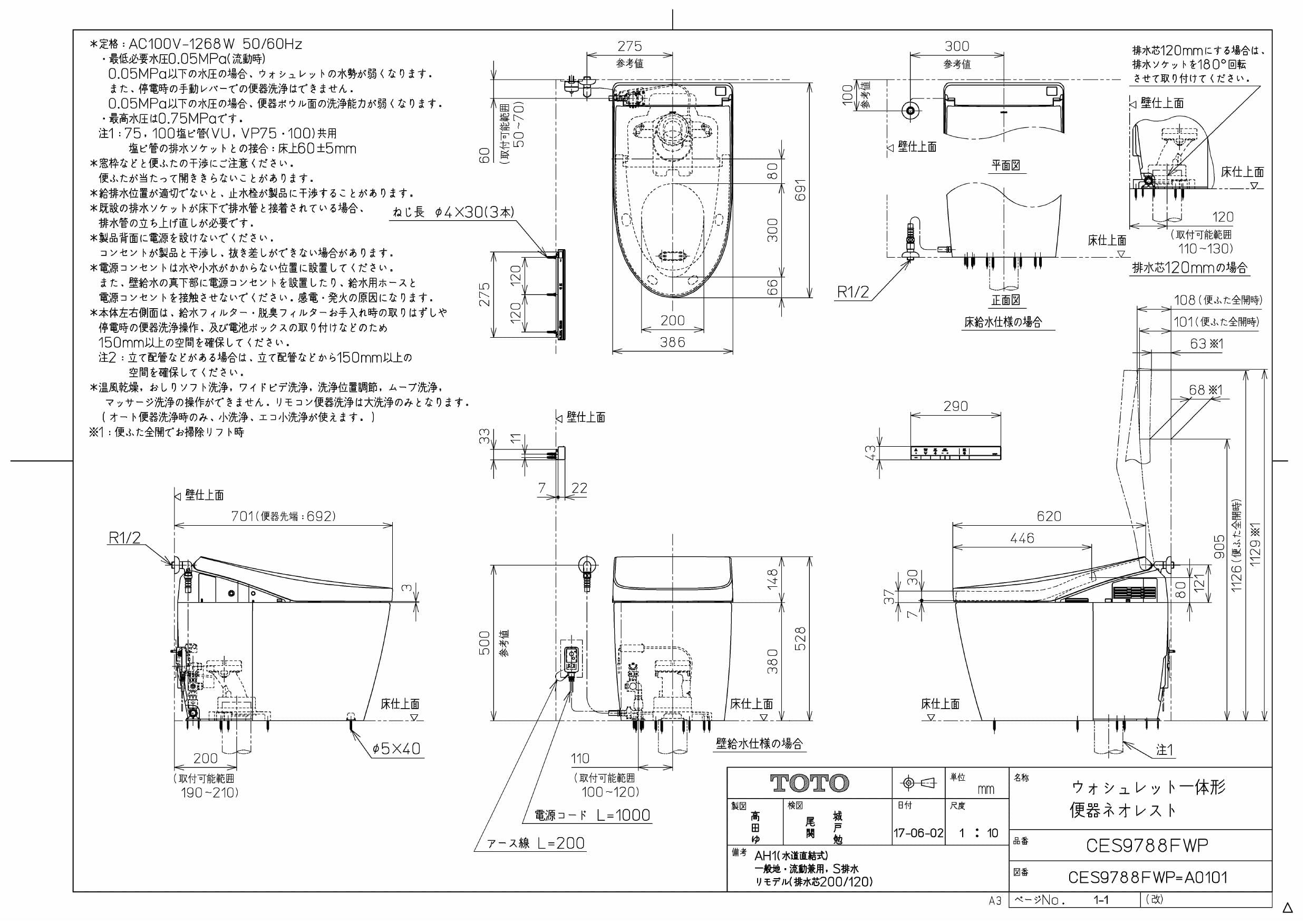 TOTO CES9788FWP商品図面 | 通販 プロストア ダイレクト