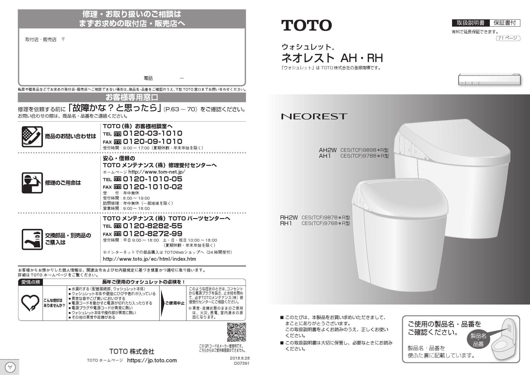 最安値大得価 ネオレスト トイレ 便器 TOTO CES9788FWR NW1 床排水