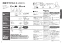 TOTO CES9788FWR ネオレストAH1 取扱説明書 商品図面 施工説明書 ネオレストAH1 取扱説明書10