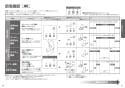 TOTO CES9788FWR ネオレストAH1 取扱説明書 商品図面 施工説明書 ネオレストAH1 取扱説明書14