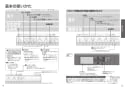 TOTO CES9788FWR ネオレストAH1 取扱説明書 商品図面 施工説明書 ネオレストAH1 取扱説明書8