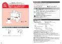 TOTO CES9788MWR ネオレストAH1 取扱説明書 商品図面 施工説明書 ネオレストAH1 施工説明書2