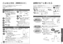 TOTO CES9788MWR ネオレストAH1 取扱説明書 商品図面 施工説明書 ネオレストAH1 取扱説明書32